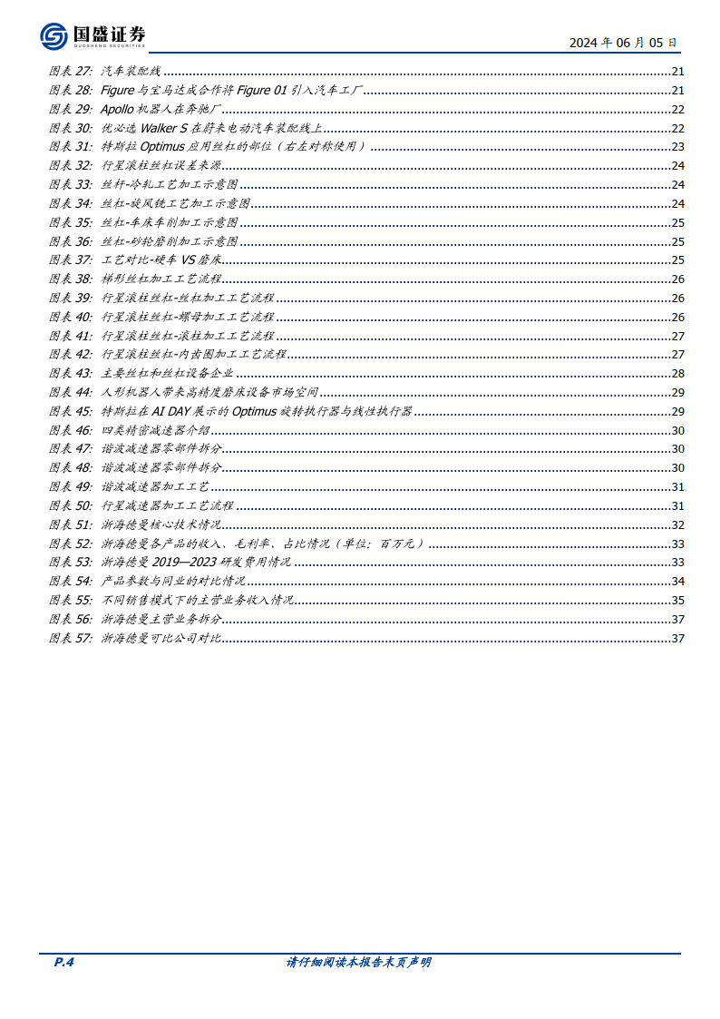 晶合集成获得发明专利授权：“晶圆化学机械抛光方法、系统、设备及介质”