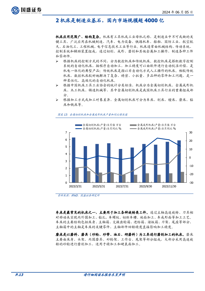 股票行情快报：东利机械（301298）8月19日主力资金净买入37.45万元