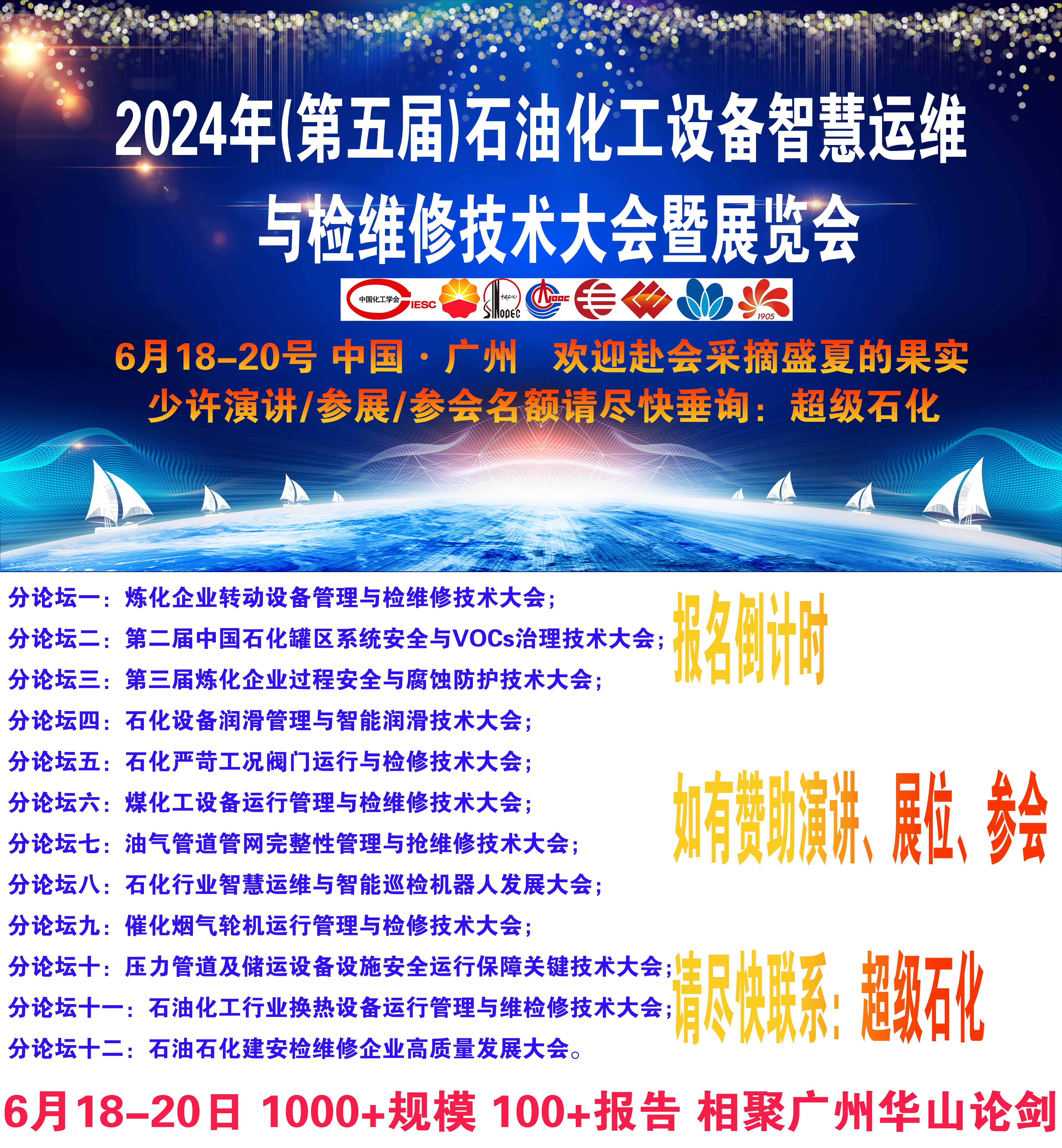 超级石化推荐：振动分析图谱在石化旋转机械振动处理中的综合应用！