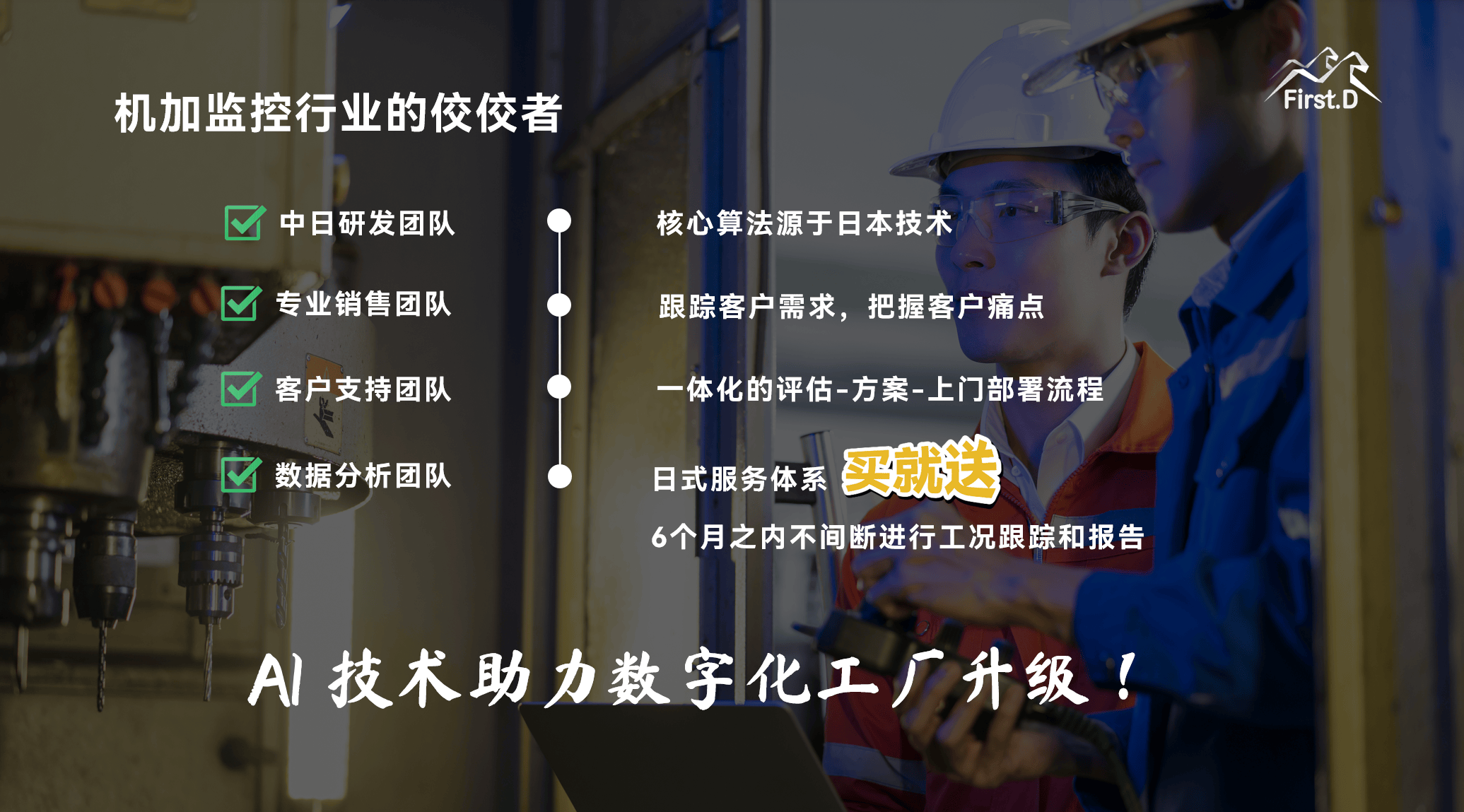 GOMi案例 | 仪器仪表部件加工过程中的刀具监控