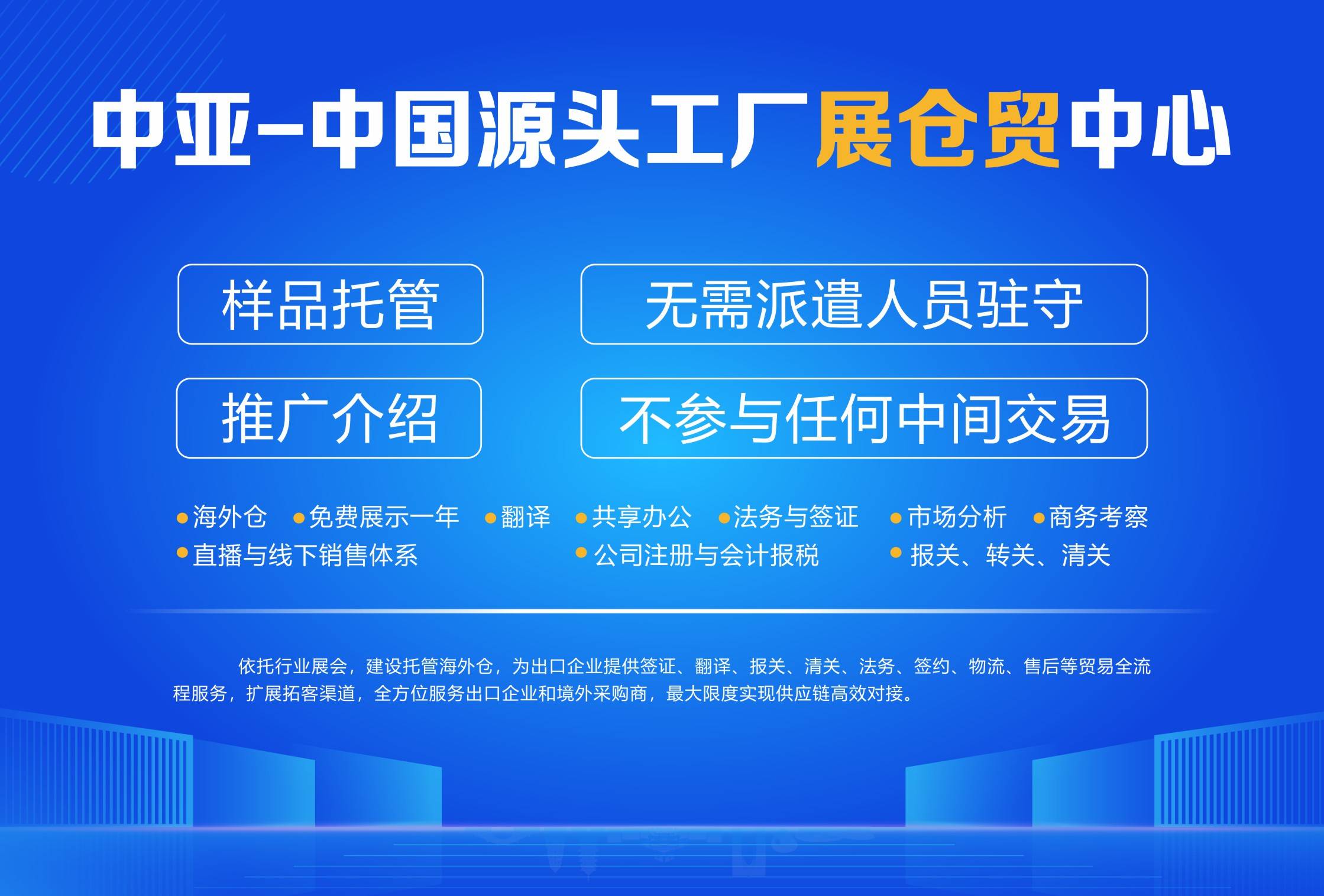 中亚俄罗斯六国工程机械、建材机械、矿山机械展览会：机械设备出海新蓝海！