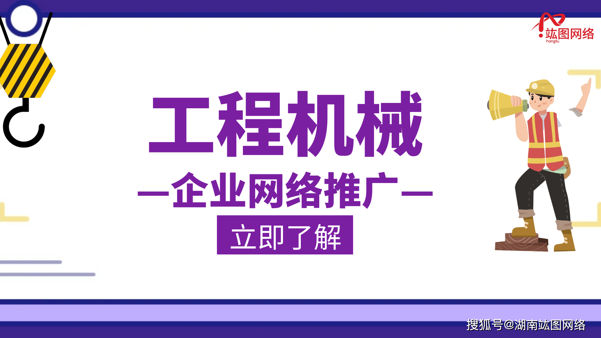 包装机械网络推广：从SEO到新媒体，全方位提升企业曝光！