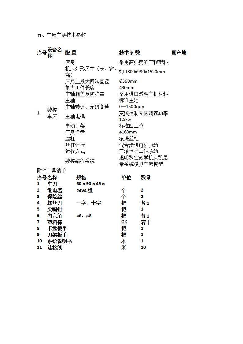 透明数控教学机床凯恩帝系统模拟车床模型