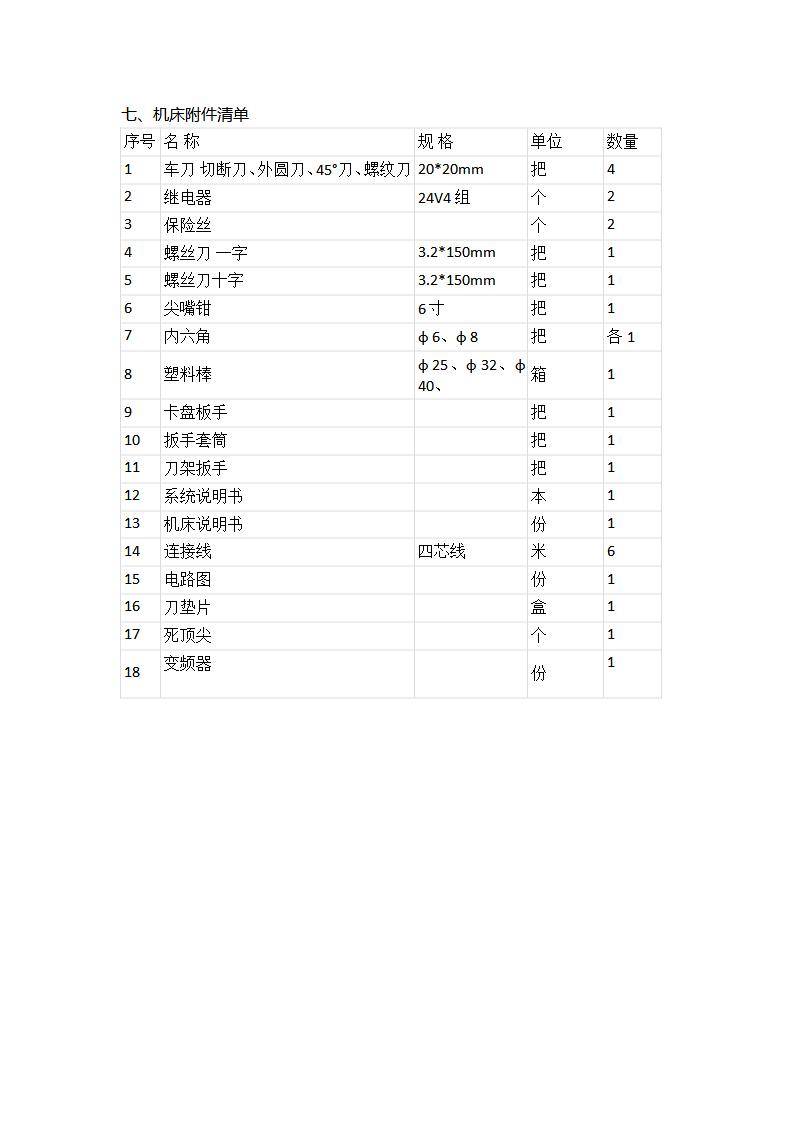 透明数控教学机床凯恩帝系统模拟车床模型